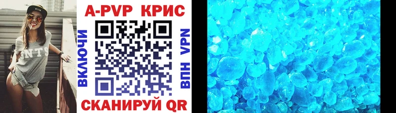 Купить где  Дзержинский  APVP Crystall 