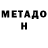 Меф мука Rano Berkinova