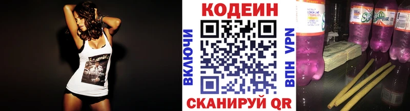 Codein напиток Lean (лин)  Купить закладки  Дзержинский 