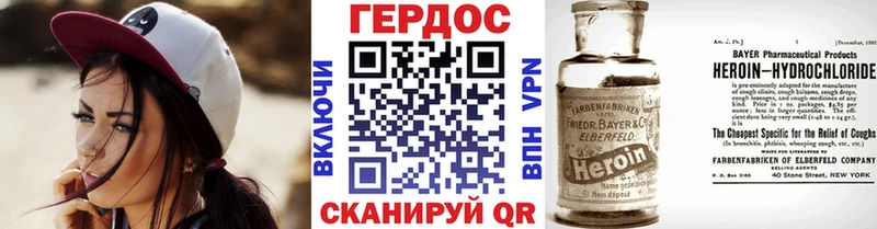 Купить  Дзержинский  Героин Heroin 