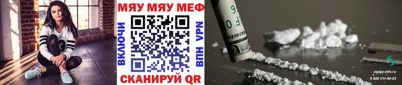 МЯУ-МЯУ mephedrone  Дзержинский 
