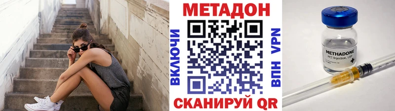 Купить закладки  Дзержинский  Метадон methadone 